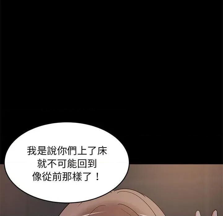 难缠姐妹偏要和我同居 家教住我家（无码版）-第22话 第61页