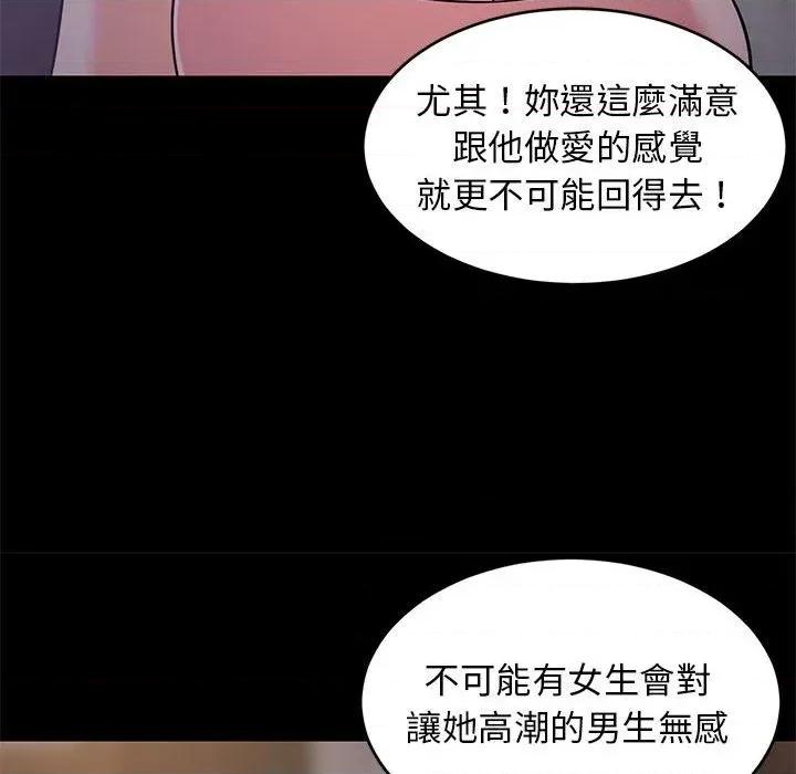 难缠姐妹偏要和我同居 家教住我家（无码版）-第22话 第63页