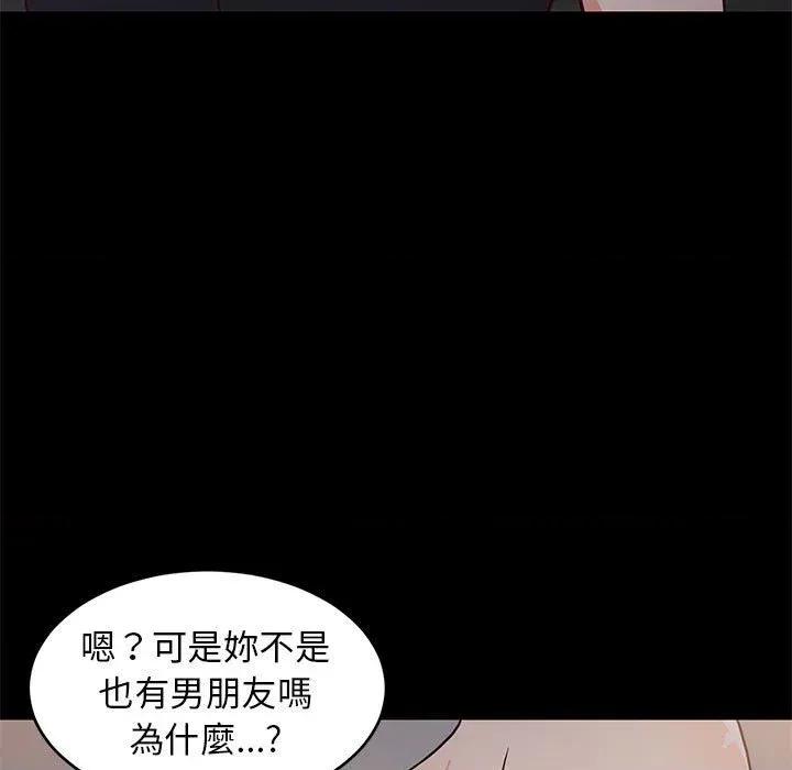 难缠姐妹偏要和我同居 家教住我家（无码版）-第22话 第89页