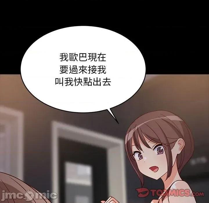 难缠姐妹偏要和我同居 家教住我家（无码版）-第22话 第100页