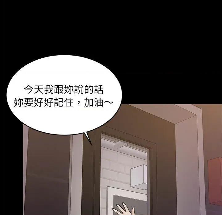 难缠姐妹偏要和我同居 家教住我家（无码版）-第22话 第102页
