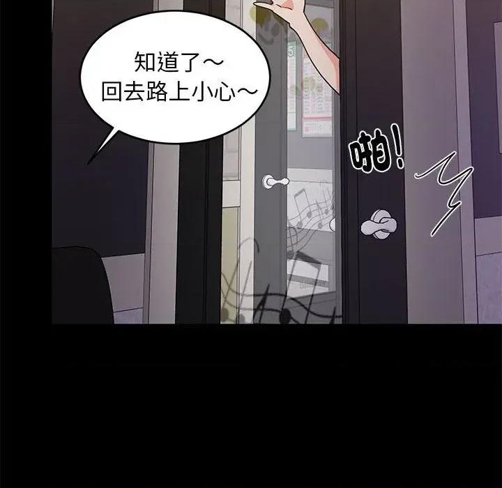难缠姐妹偏要和我同居 家教住我家（无码版）-第22话 第103页