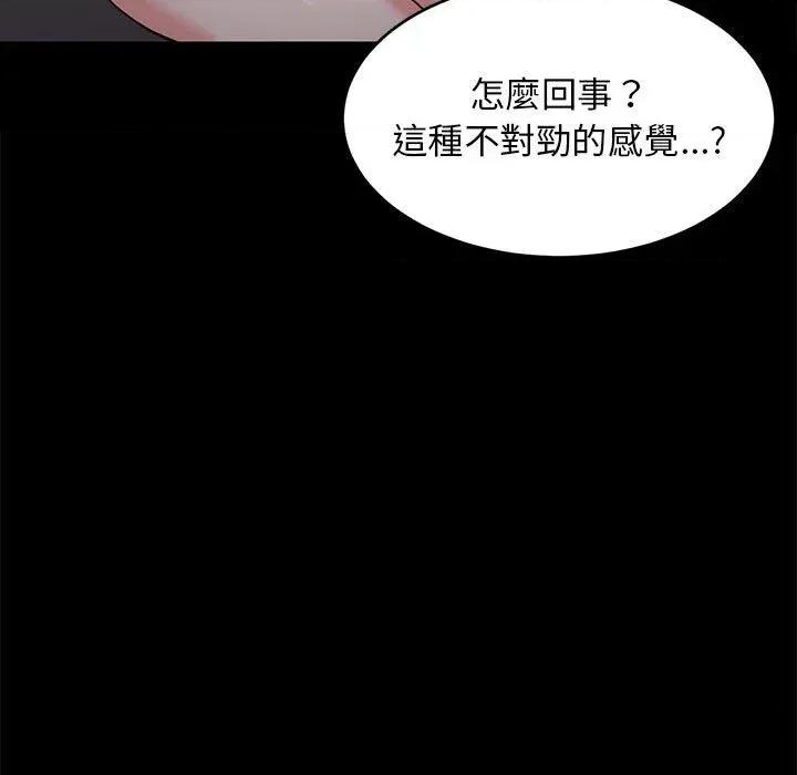 难缠姐妹偏要和我同居 家教住我家（无码版）-第22话 第106页