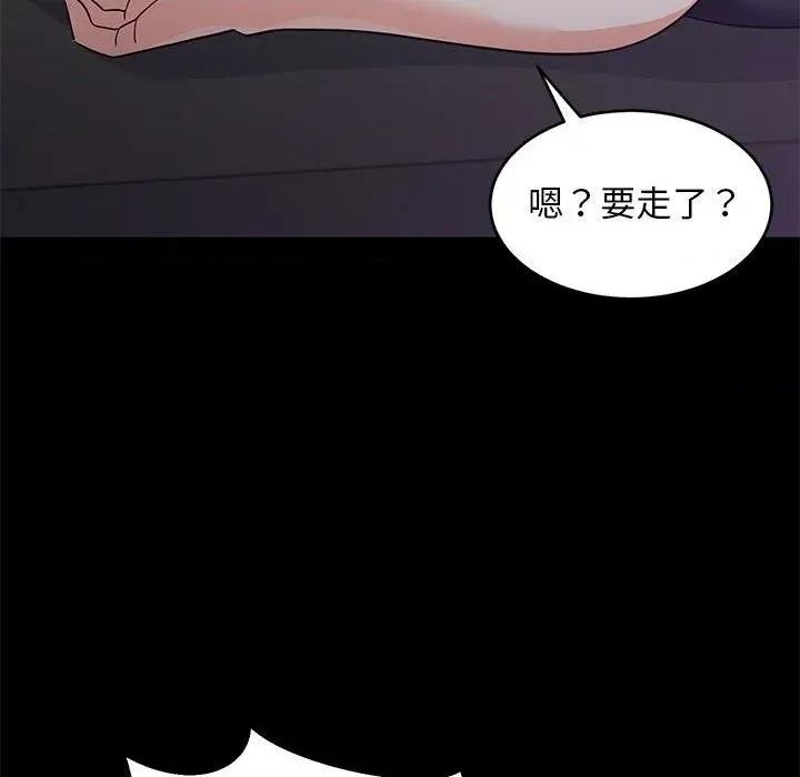 难缠姐妹偏要和我同居 家教住我家（无码版）-第22话 第112页