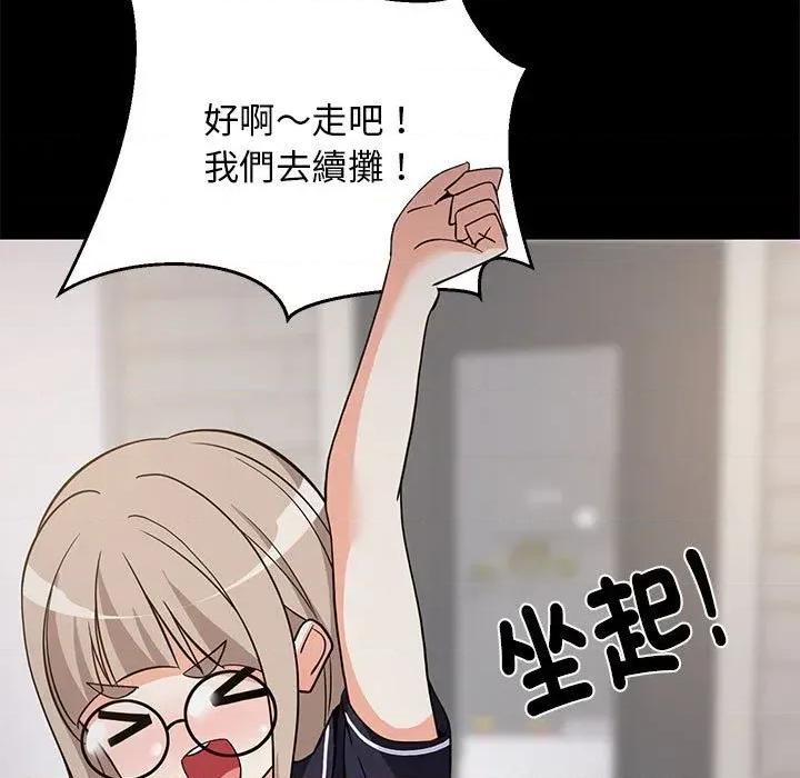 难缠姐妹偏要和我同居 家教住我家（无码版）-第22话 第113页