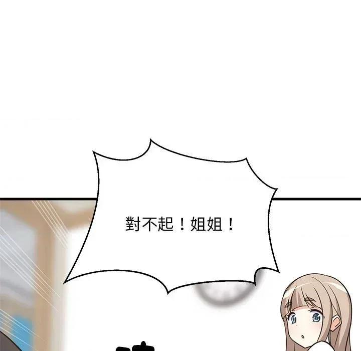 难缠姐妹偏要和我同居 家教住我家（无码版）-第22话 第131页