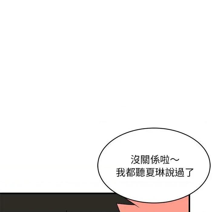 难缠姐妹偏要和我同居 家教住我家（无码版）-第22话 第136页
