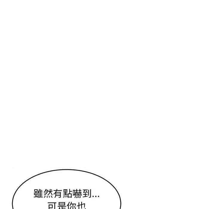 难缠姐妹偏要和我同居 家教住我家（无码版）-第22话 第143页