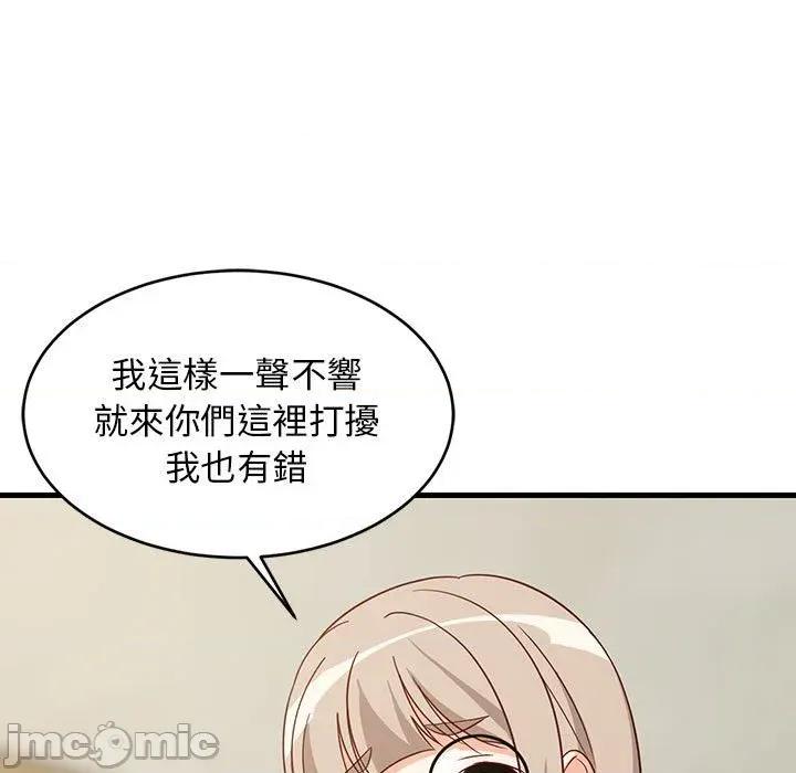 难缠姐妹偏要和我同居 家教住我家（无码版）-第22话 第145页