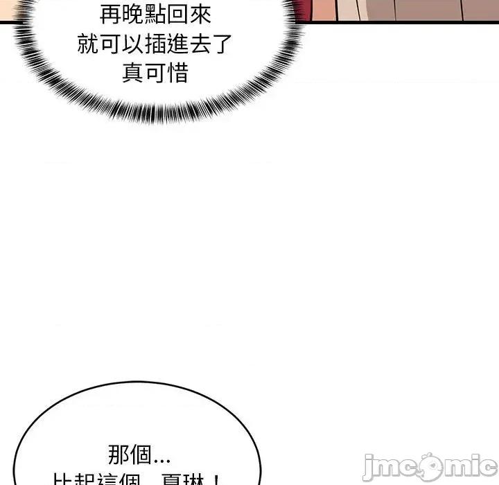 难缠姐妹偏要和我同居 家教住我家（无码版）-第22话 第150页