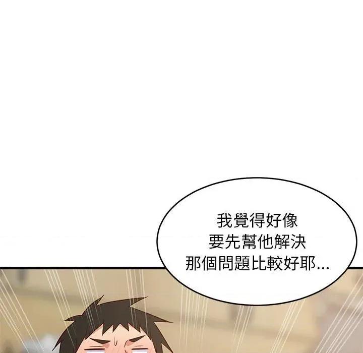 难缠姐妹偏要和我同居 家教住我家（无码版）-第22话 第153页