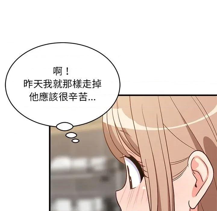 难缠姐妹偏要和我同居 家教住我家（无码版）-第22话 第158页