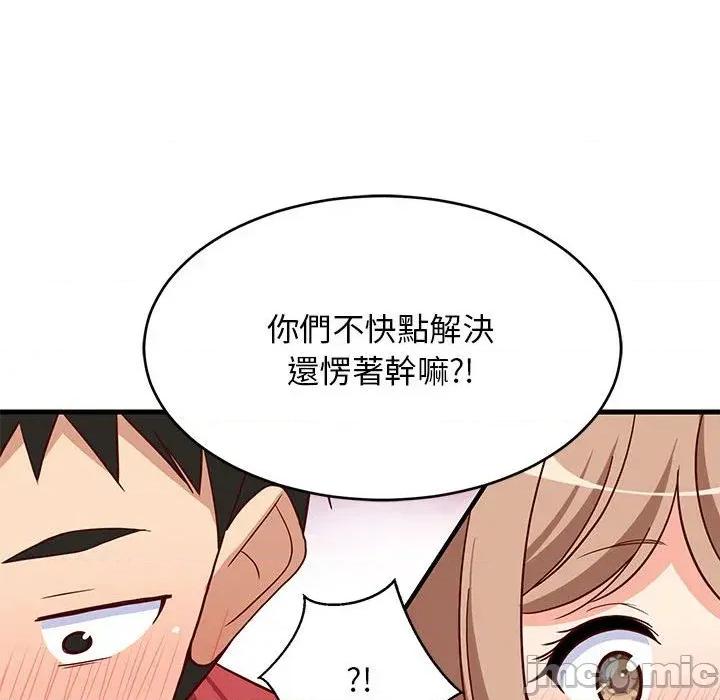 难缠姐妹偏要和我同居 家教住我家（无码版）-第22话 第160页