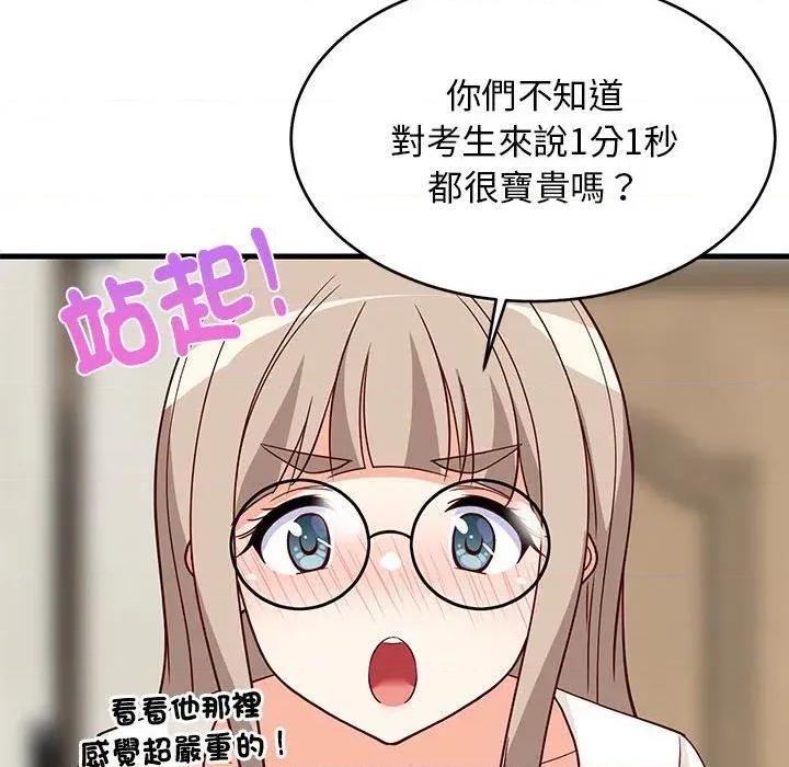 难缠姐妹偏要和我同居 家教住我家（无码版）-第22话 第162页