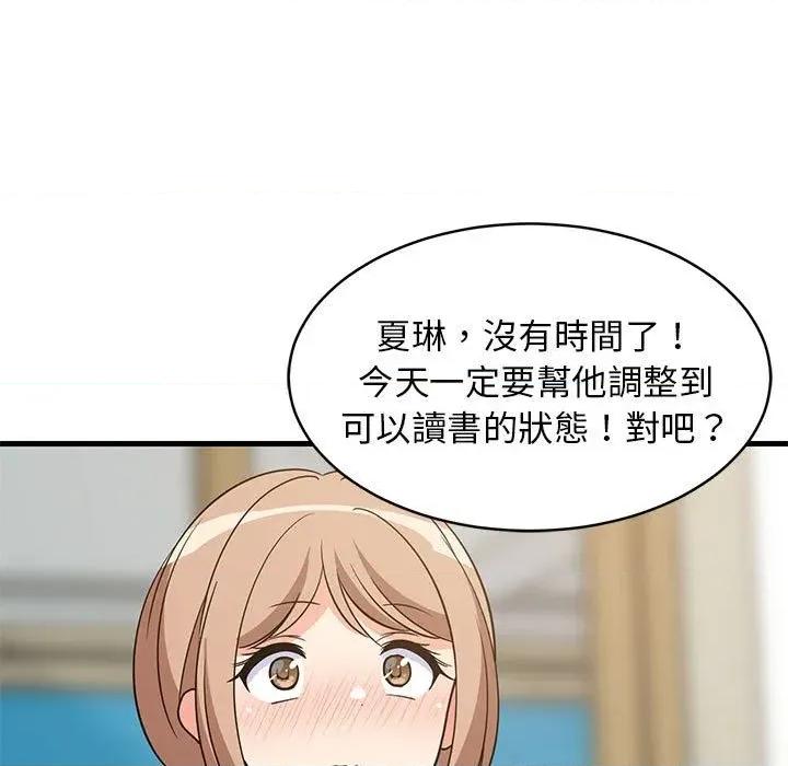 难缠姐妹偏要和我同居 家教住我家（无码版）-第22话 第167页