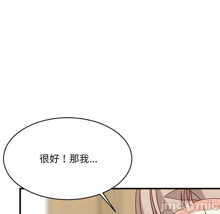 难缠姐妹偏要和我同居 家教住我家（无码版）-第22话 第175页