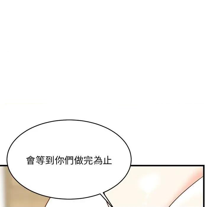 难缠姐妹偏要和我同居 家教住我家（无码版）-第22话 第177页
