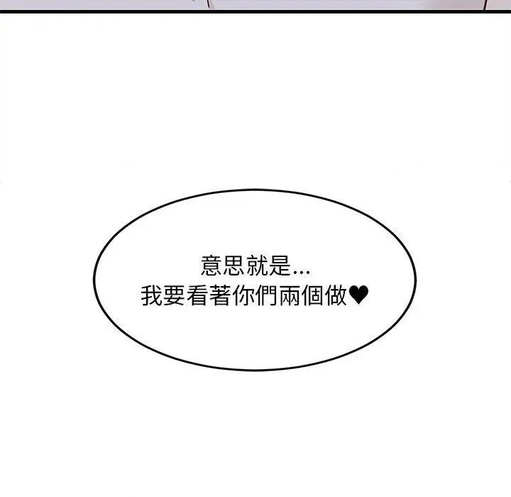 难缠姐妹偏要和我同居 家教住我家（无码版）-第22话 第184页