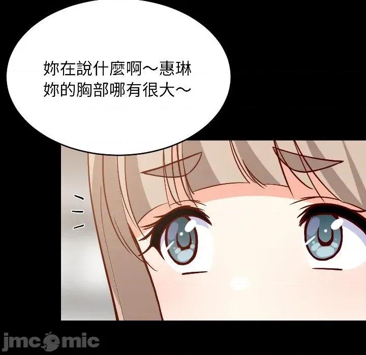 难缠姐妹偏要和我同居 家教住我家（无码版）-第23话 第10页