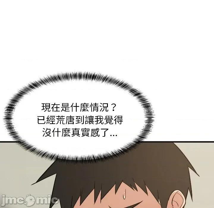 难缠姐妹偏要和我同居 家教住我家（无码版）-第24话 第10页