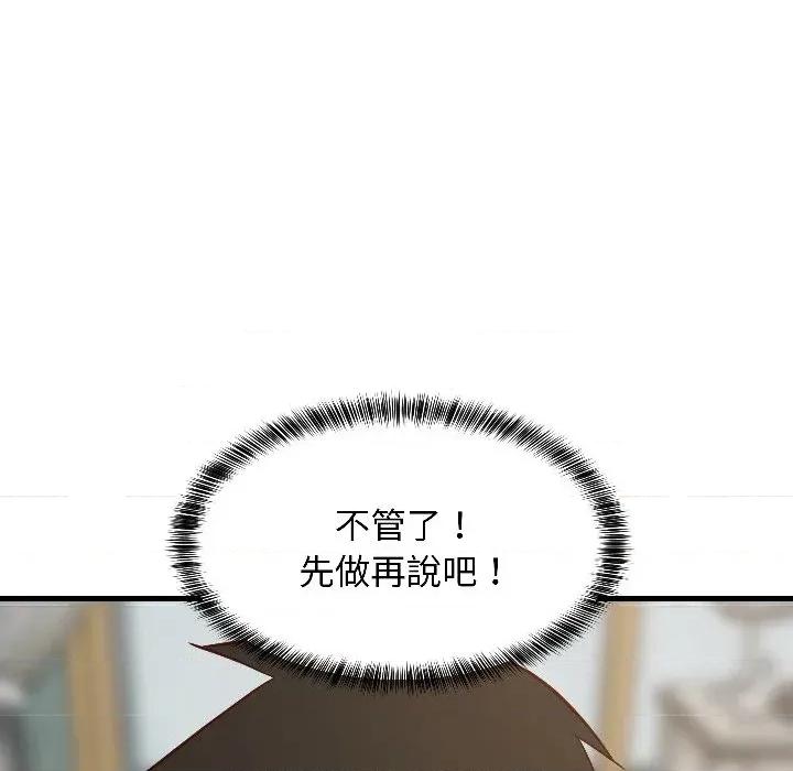 难缠姐妹偏要和我同居 家教住我家（无码版）-第24话 第16页