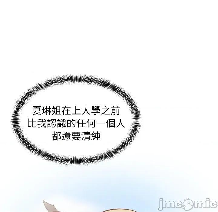 难缠姐妹偏要和我同居 家教住我家（无码版）-第24话 第40页
