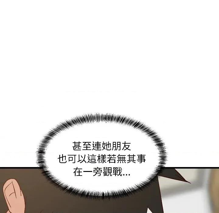 难缠姐妹偏要和我同居 家教住我家（无码版）-第24话 第46页