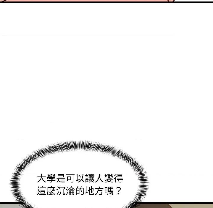 难缠姐妹偏要和我同居 家教住我家（无码版）-第24话 第48页