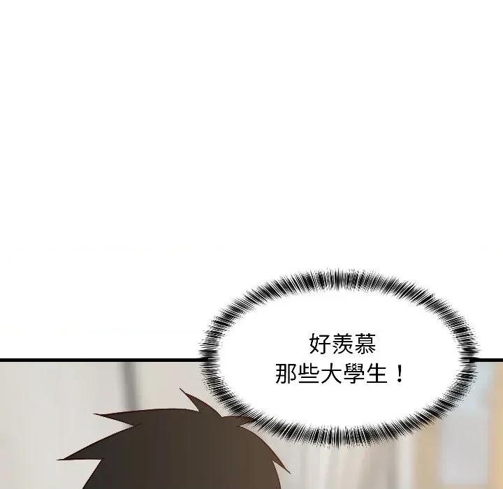 难缠姐妹偏要和我同居 家教住我家（无码版）-第24话 第53页