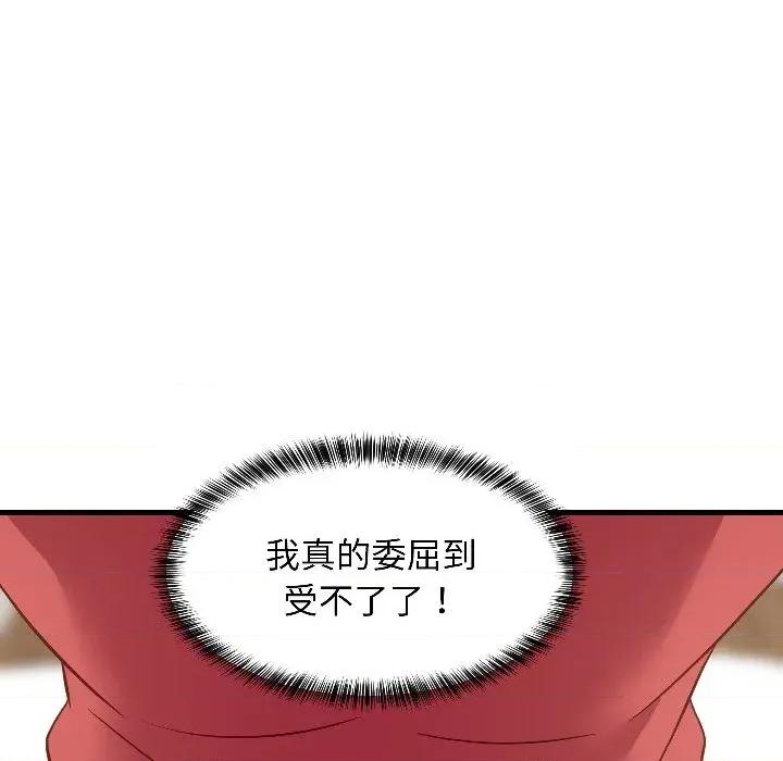 难缠姐妹偏要和我同居 家教住我家（无码版）-第24话 第59页