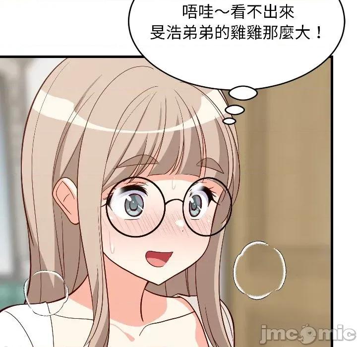 难缠姐妹偏要和我同居 家教住我家（无码版）-第24话 第75页