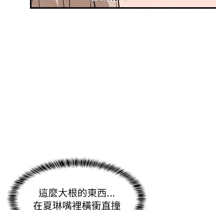 难缠姐妹偏要和我同居 家教住我家（无码版）-第24话 第78页