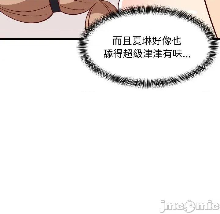 难缠姐妹偏要和我同居 家教住我家（无码版）-第24话 第80页