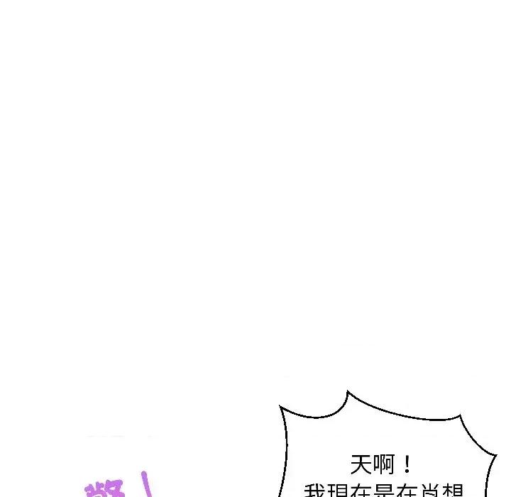 难缠姐妹偏要和我同居 家教住我家（无码版）-第24话 第82页
