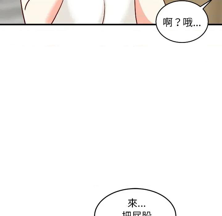 难缠姐妹偏要和我同居 家教住我家（无码版）-第24话 第86页