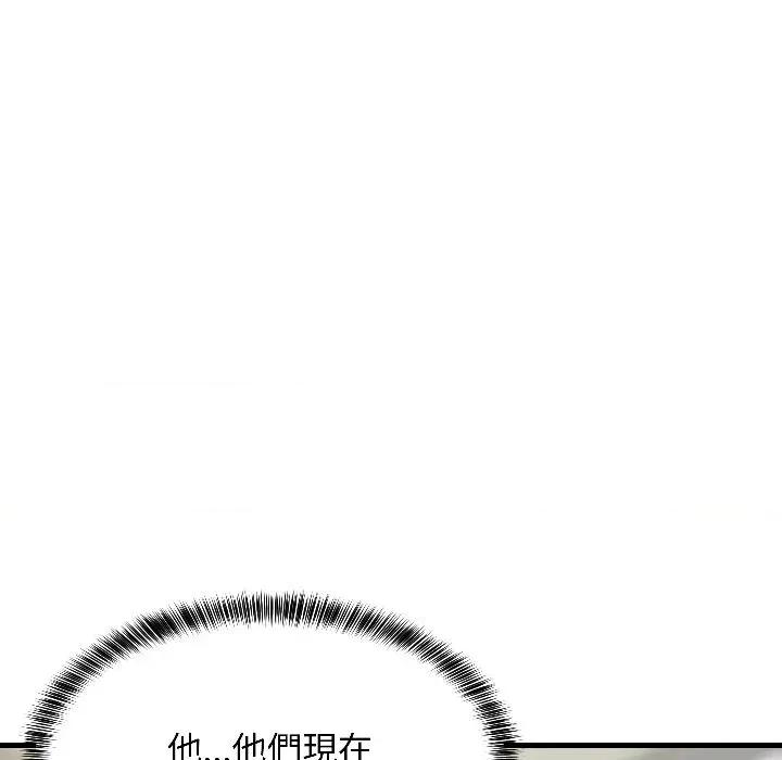 难缠姐妹偏要和我同居 家教住我家（无码版）-第24话 第106页