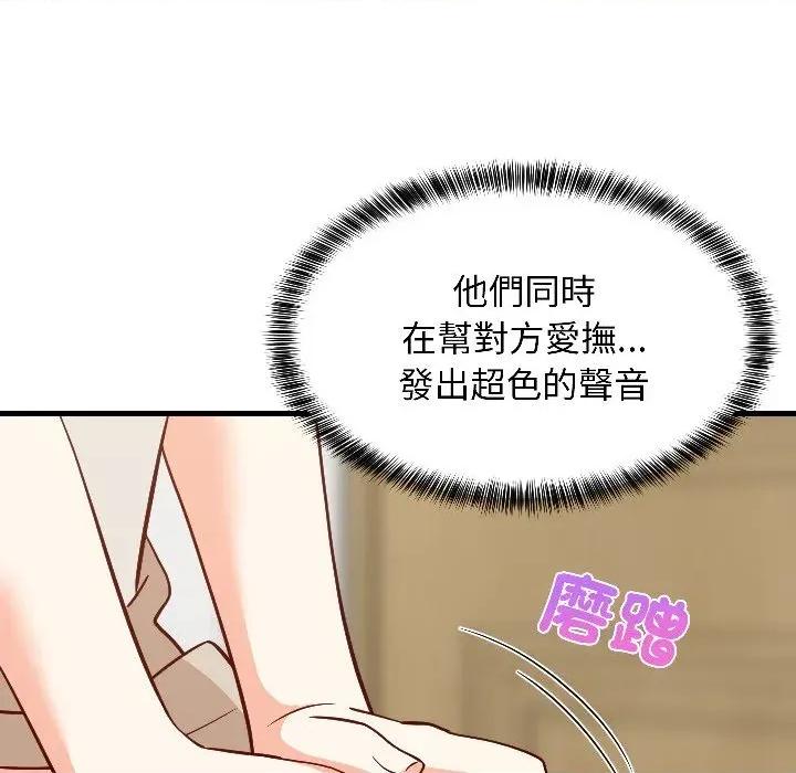 难缠姐妹偏要和我同居 家教住我家（无码版）-第24话 第109页