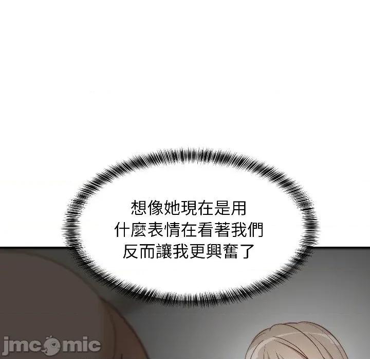 难缠姐妹偏要和我同居 家教住我家（无码版）-第24话 第120页
