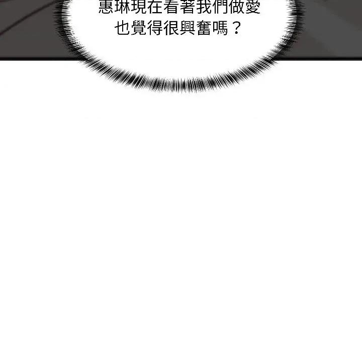 难缠姐妹偏要和我同居 家教住我家（无码版）-第24话 第122页