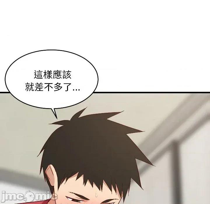 难缠姐妹偏要和我同居 家教住我家（无码版）-第24话 第125页