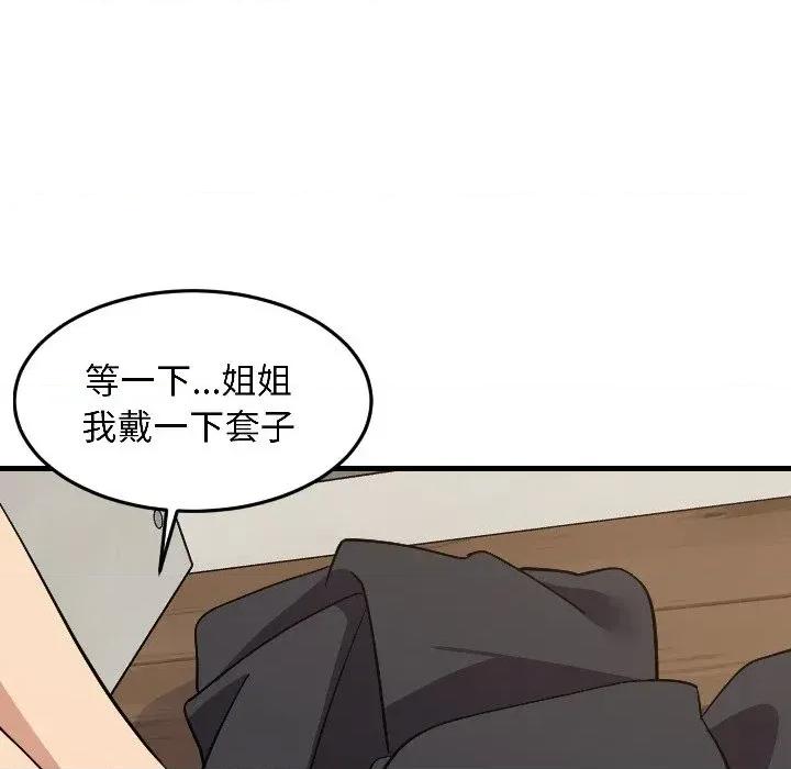 难缠姐妹偏要和我同居 家教住我家（无码版）-第24话 第128页