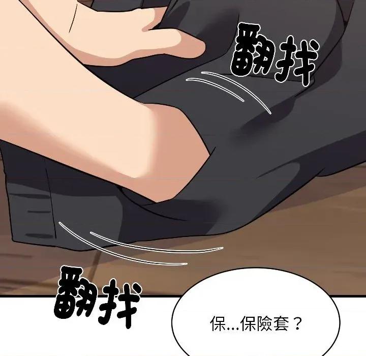 难缠姐妹偏要和我同居 家教住我家（无码版）-第24话 第129页