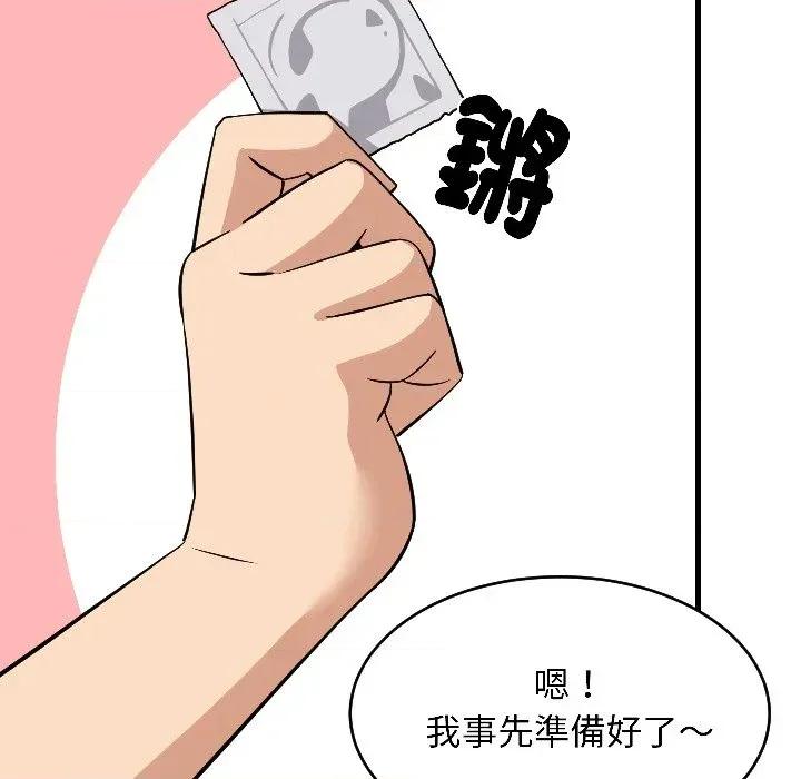 难缠姐妹偏要和我同居 家教住我家（无码版）-第24话 第131页
