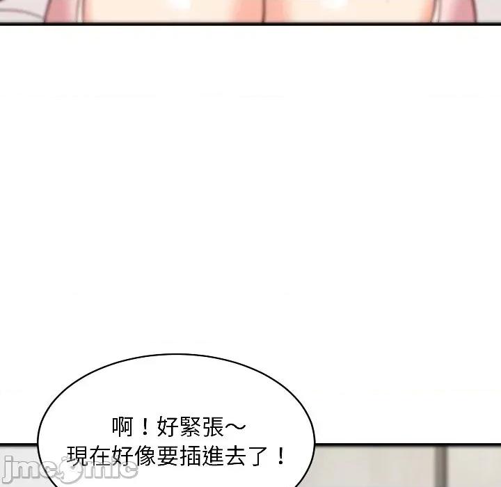难缠姐妹偏要和我同居 家教住我家（无码版）-第24话 第135页
