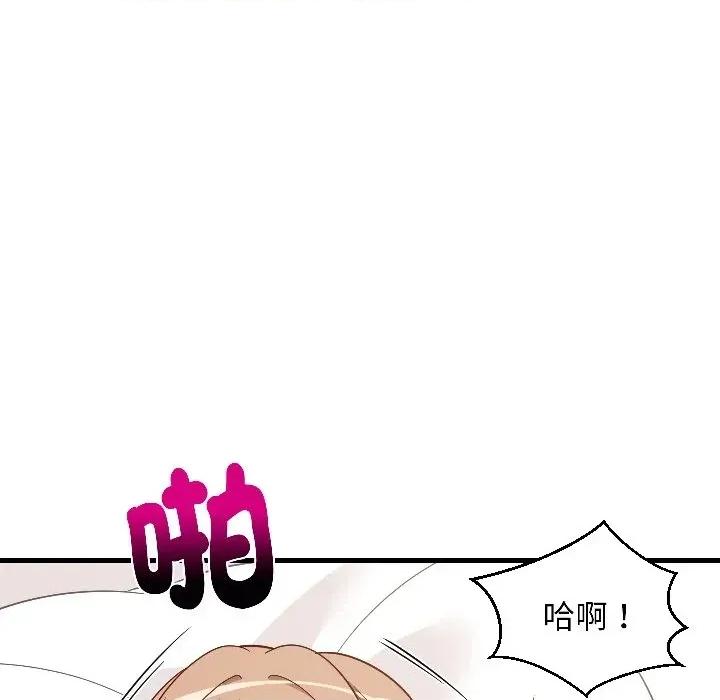 难缠姐妹偏要和我同居 家教住我家（无码版）-第24话 第142页