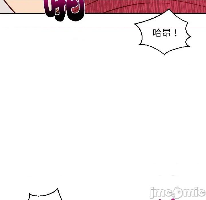 难缠姐妹偏要和我同居 家教住我家（无码版）-第24话 第145页