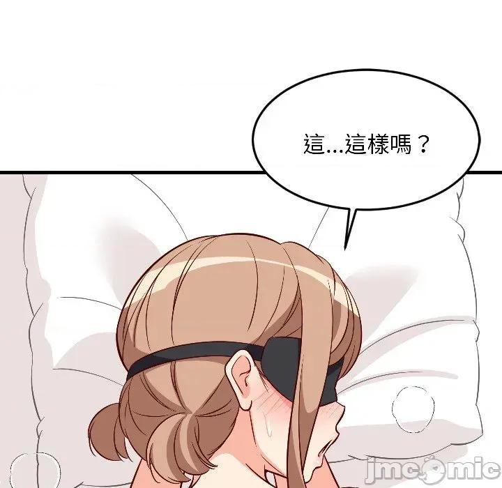 难缠姐妹偏要和我同居 家教住我家（无码版）-第24话 第160页