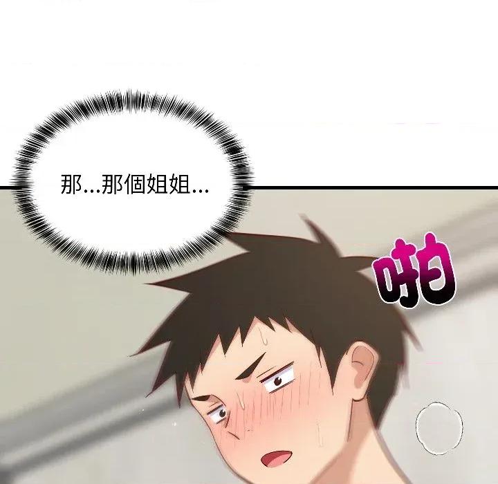 难缠姐妹偏要和我同居 家教住我家（无码版）-第24话 第176页