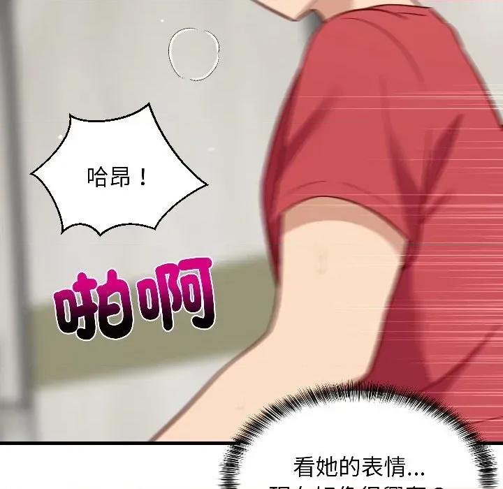 难缠姐妹偏要和我同居 家教住我家（无码版）-第24话 第177页