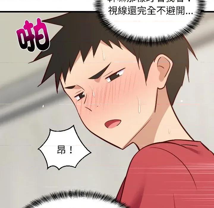 难缠姐妹偏要和我同居 家教住我家（无码版）-第24话 第181页